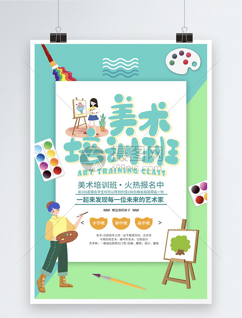 綻放創意之光 多媒體設計美術培訓班正式招生