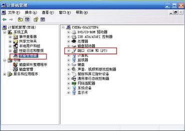 中興V880刷機(jī)找不到端口解決方案