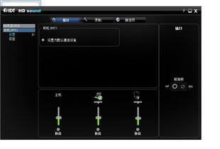 電腦耳機(jī)無法設(shè)為默認(rèn)設(shè)備 常見原因與解決方案全解析