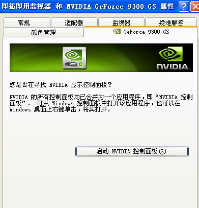 重裝系統后 顯卡設置消失的排查與解決指南